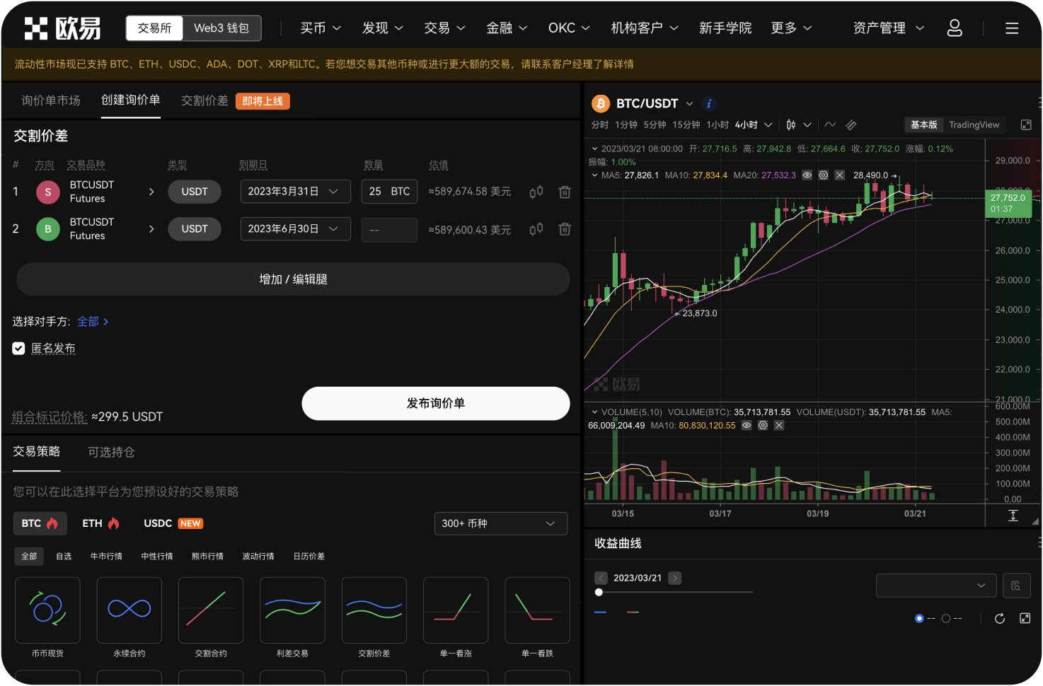 OKB持有者如何参与X Layer的空投活动